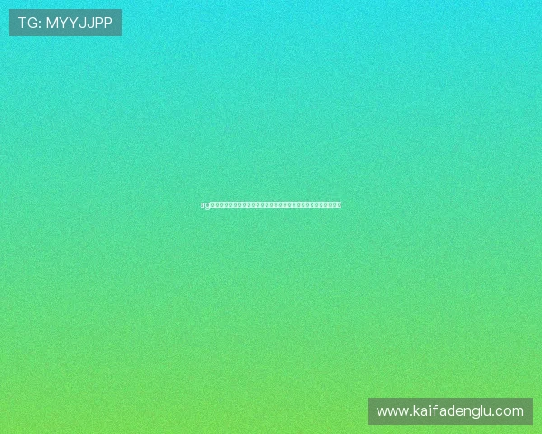 ag国际厅官网常见问题解答，帮助新手快速了解操作流程和投注规则