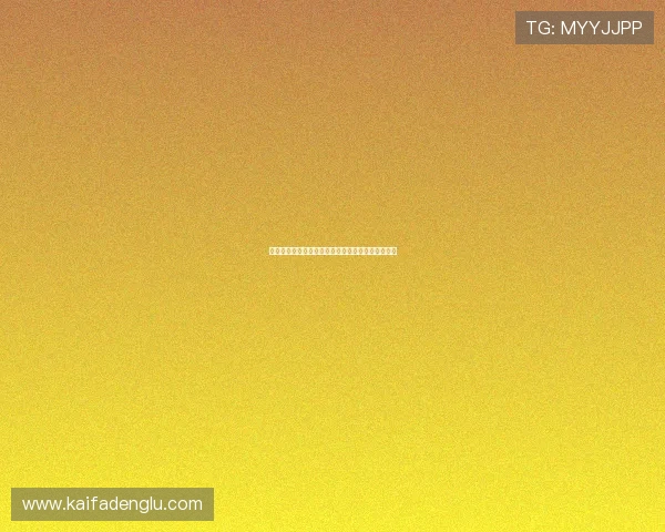 轻松开户！凯发娱乐现金开户为你打开成功游戏之门