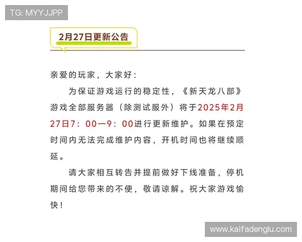 凯发娱乐的网址维护公告,及时了解网站维护时间和影响范围 凯发娱乐的网址维护公告,及时了解网站维护时间和影响范围