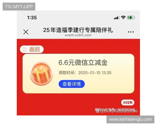 通过凯发体育官方入口参与各种优惠活动，享受更多专属福利和奖励