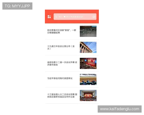 凯发官网app最新版本下载安装指南帮助玩家轻松注册登录体验流畅游戏流程