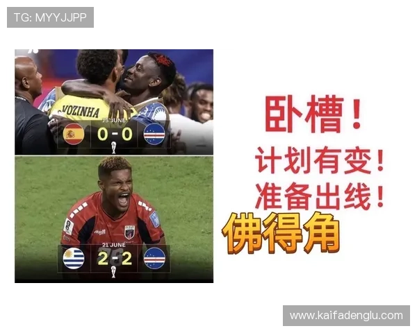 乌拉圭和西班牙在世界杯中的表现对比:谁更有可能夺冠 乌拉圭和西班牙在世界杯中的表现对比:谁更有可能夺冠