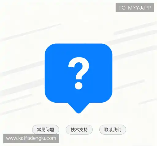问题攻略